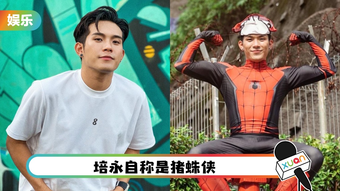 pheiyongspiderman_cover.jpg