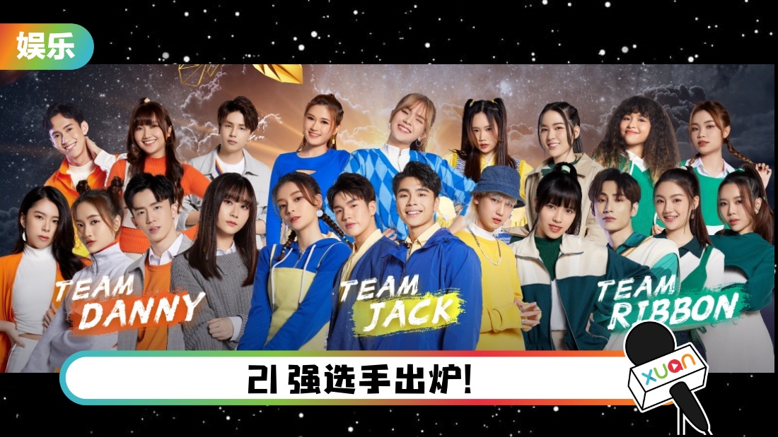 thexprojecttop21_cover.jpg