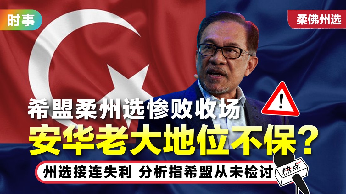 tn-anwar-johor_1.jpg