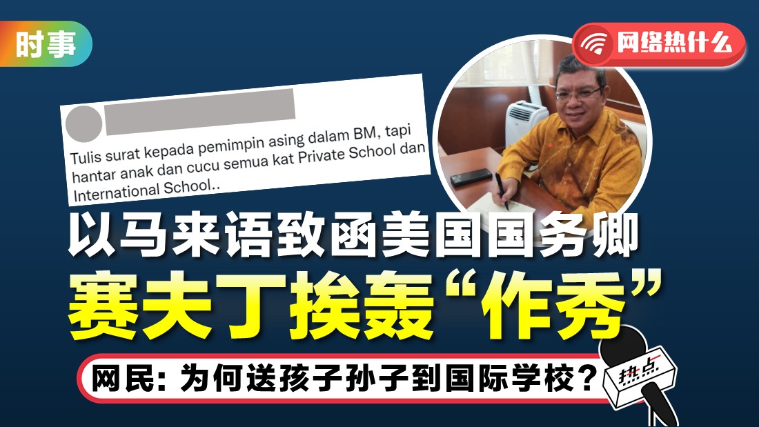 tn-saifuddin_1.jpg