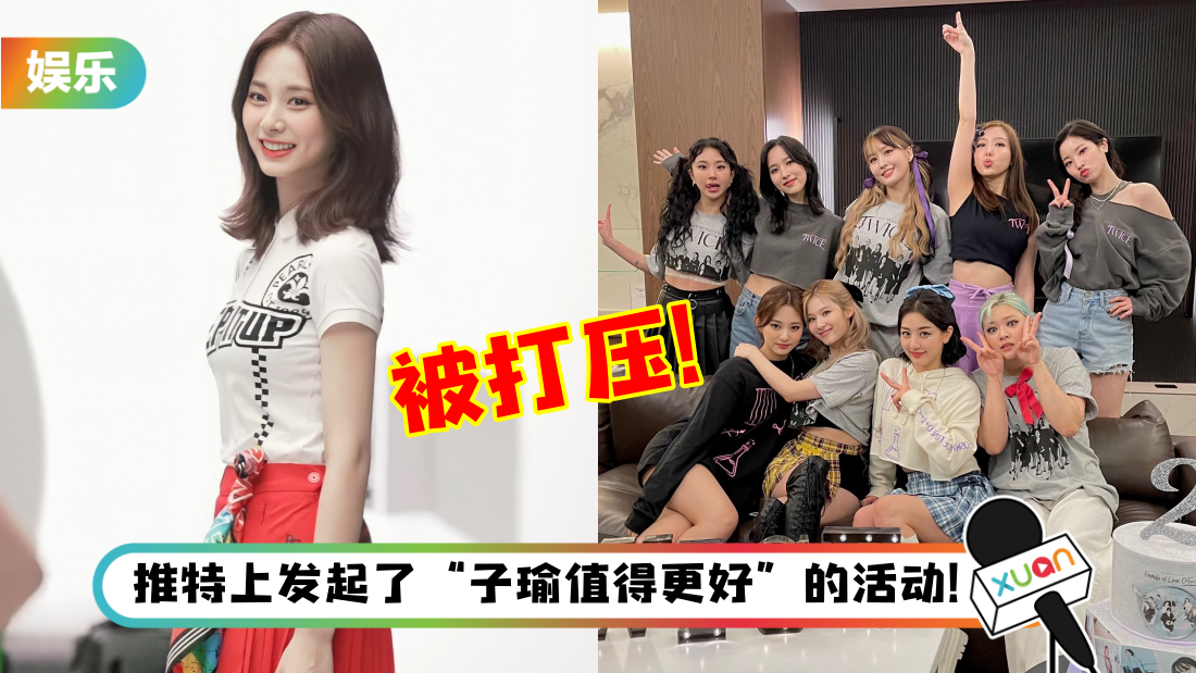 tzuyu_title.png
