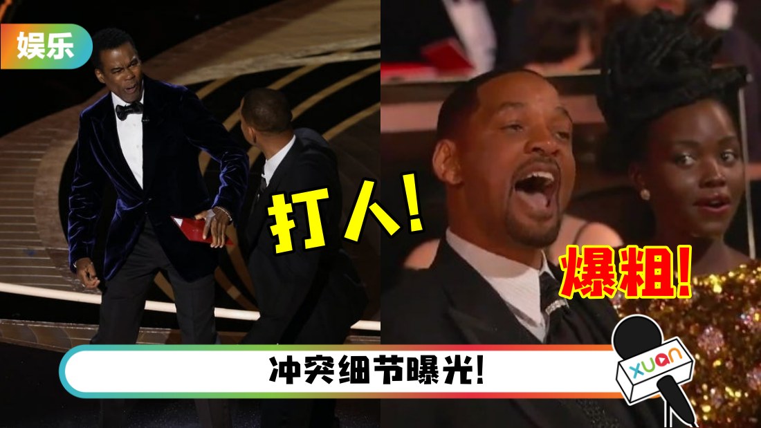 willsmith_title.png