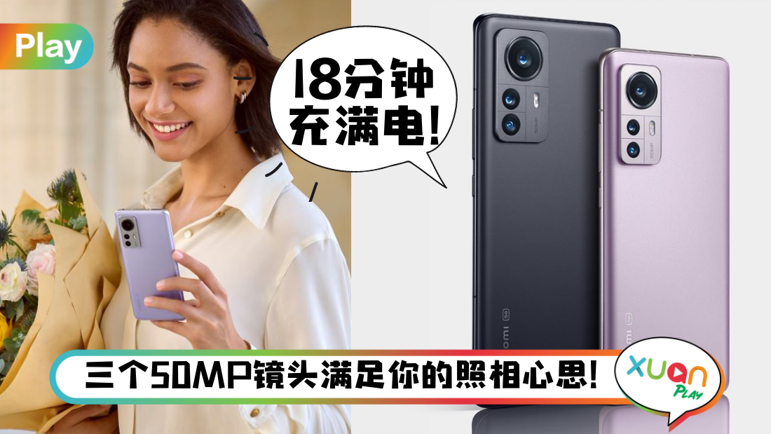 xiaomi12.png