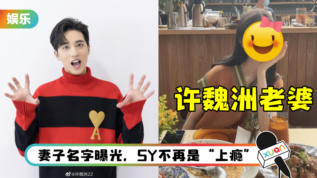 xuweizhou-main.png