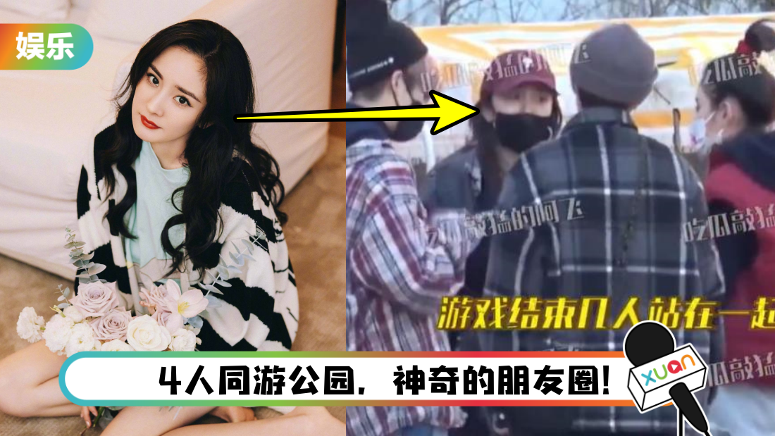 yangmi-main.png