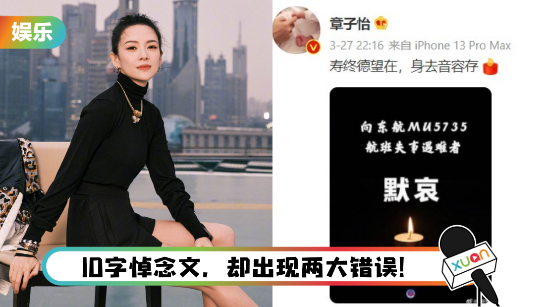 zhangziyi-main.png