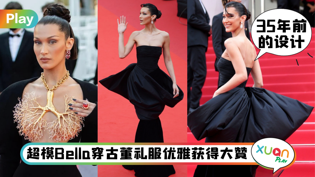 bella-hadid.png