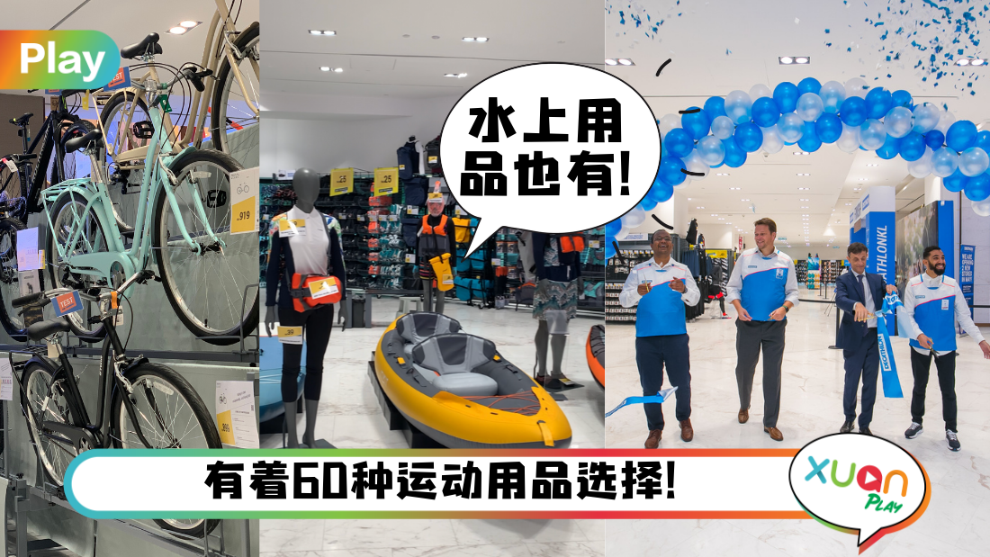 decathlon.png