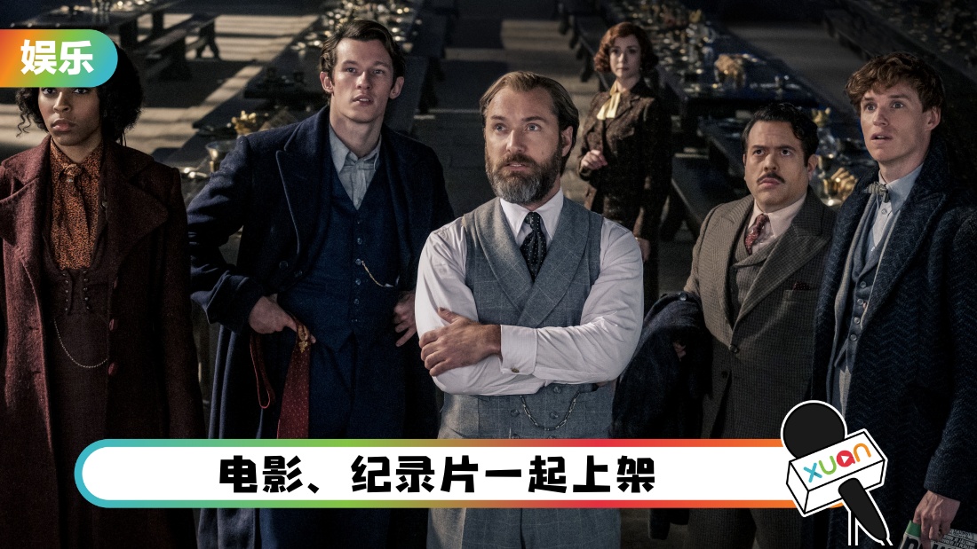 fantasticbeastshbo_cover.jpg