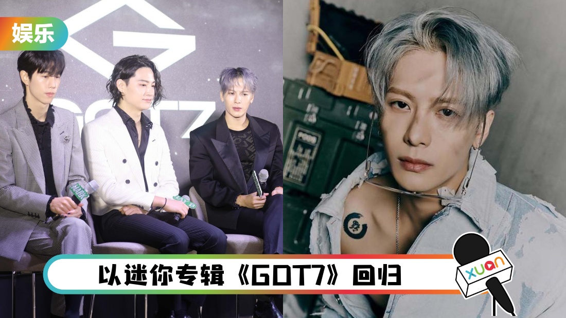 got7yueding_cover.jpg