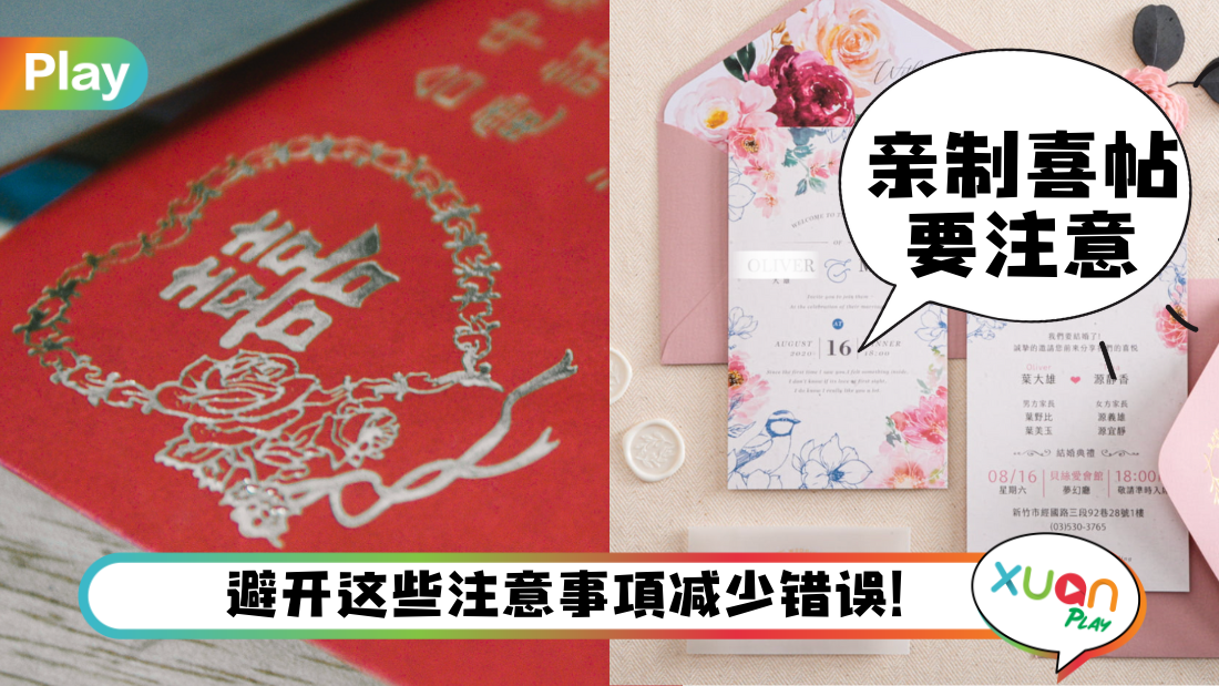 how-to-prepare-wedding-card.png