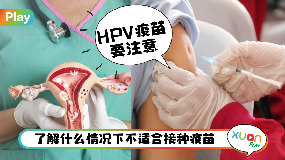 hpv-vaccine-must-know.png