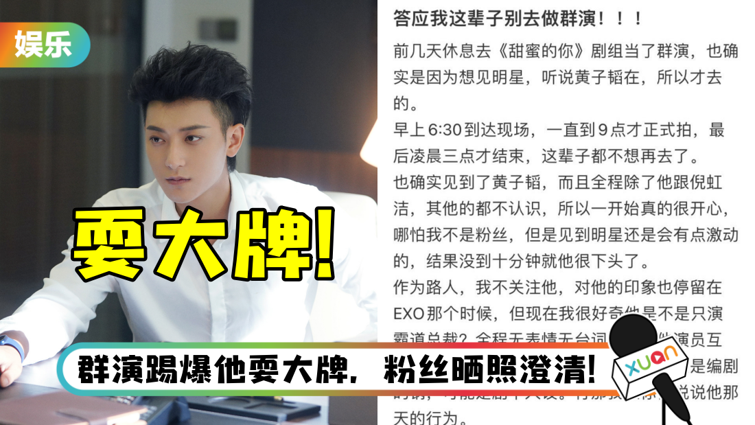 huangzitao-main.png