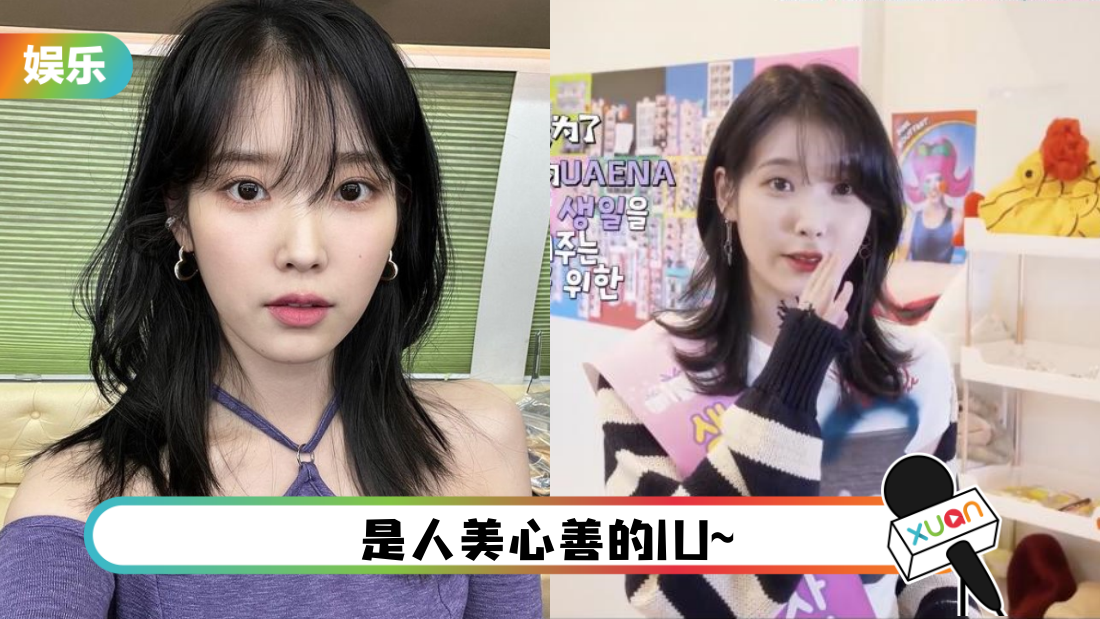 iu-main.png