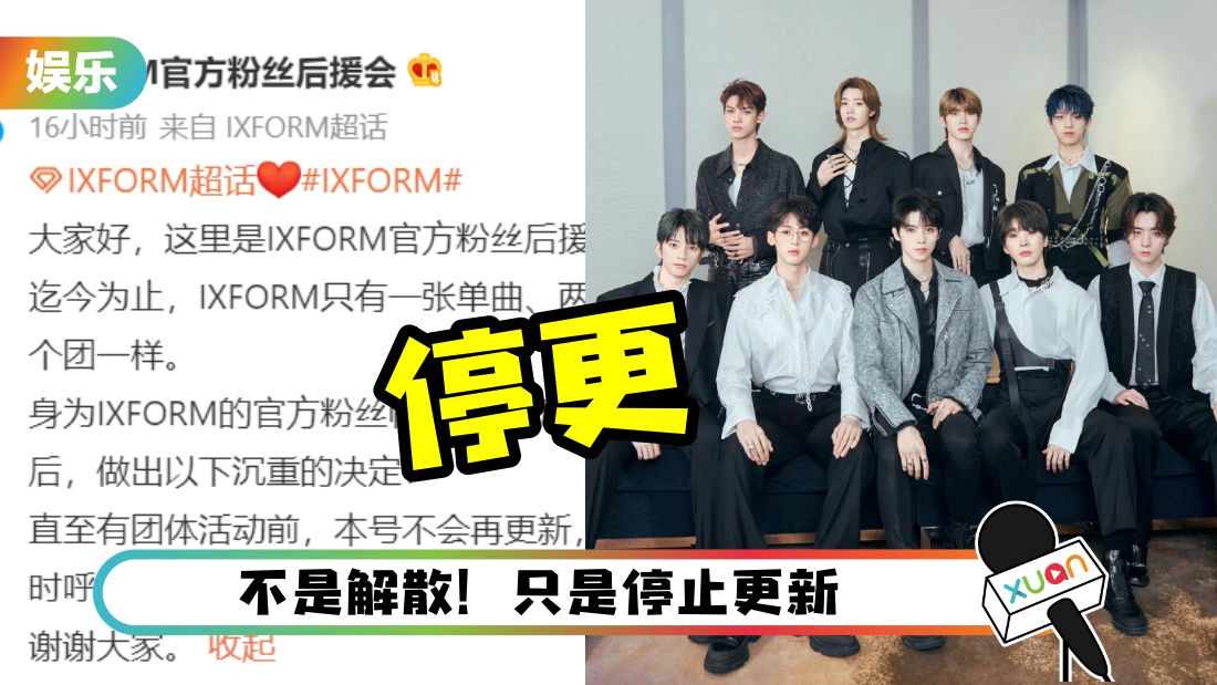 ixformtinggeng_cover.jpg
