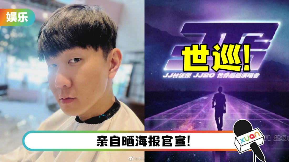 jj-main.png