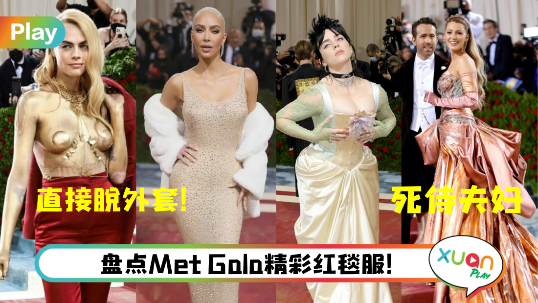 metgala.png