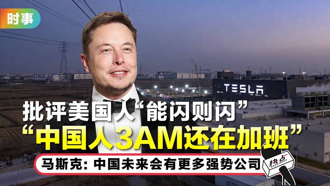 musk.jpg