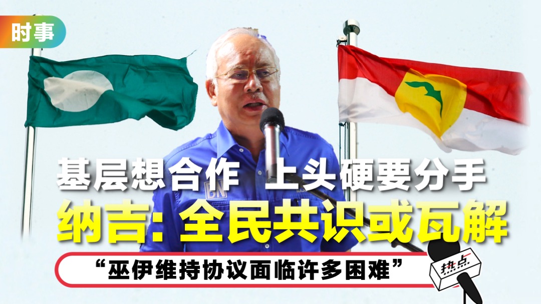 najib_32.jpg