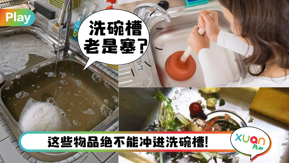 sink-stuck.png