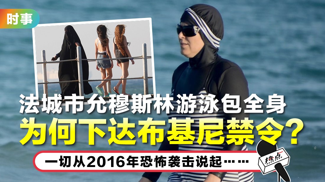 tn-burkini.jpg