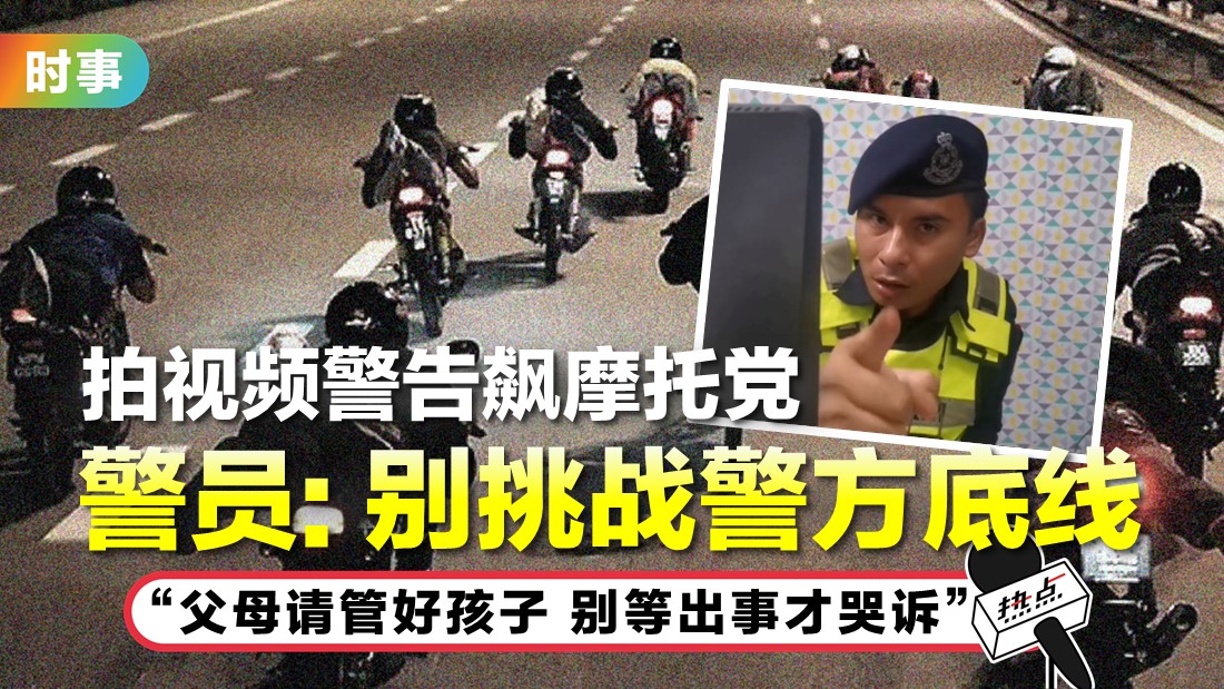 tn-mat-rempit.jpg