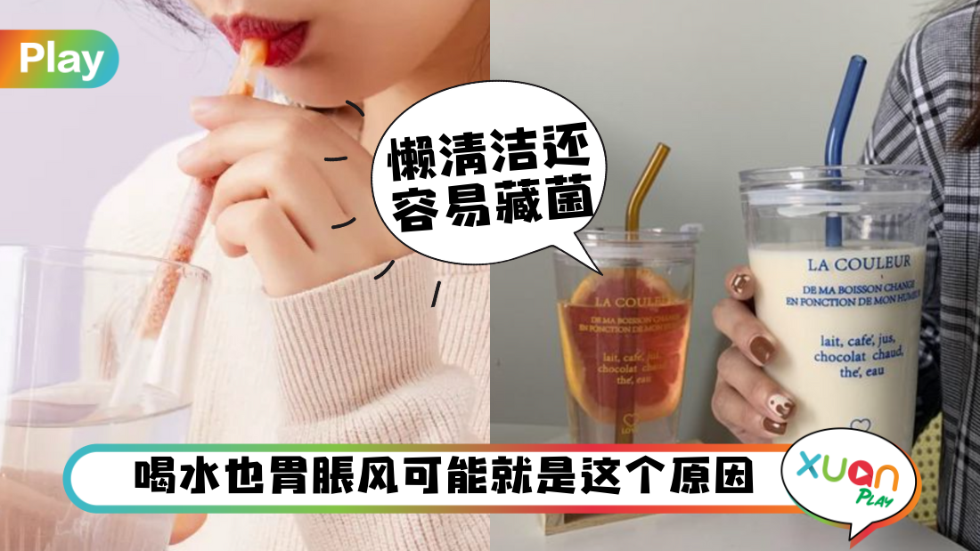 why-straw.png