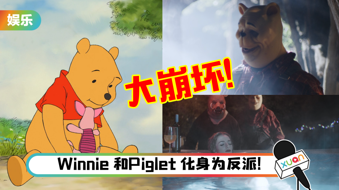 winnie_title.png