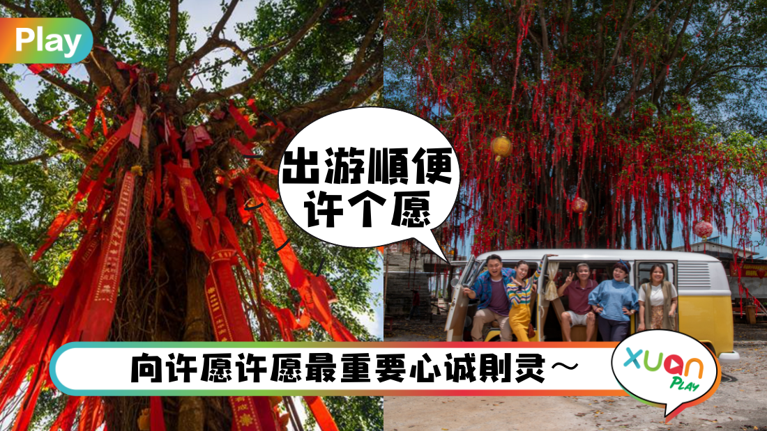 wish-tree.png