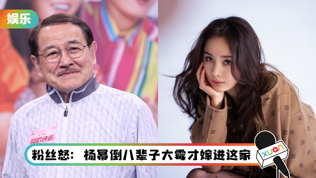 yangmi-main.png