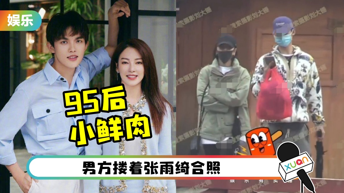 zhangyuqixinnanban_cover.jpg