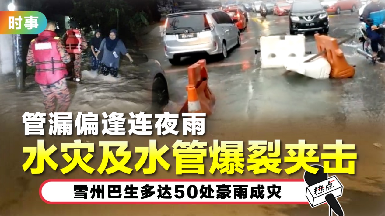 01-banjir-klang.jpg