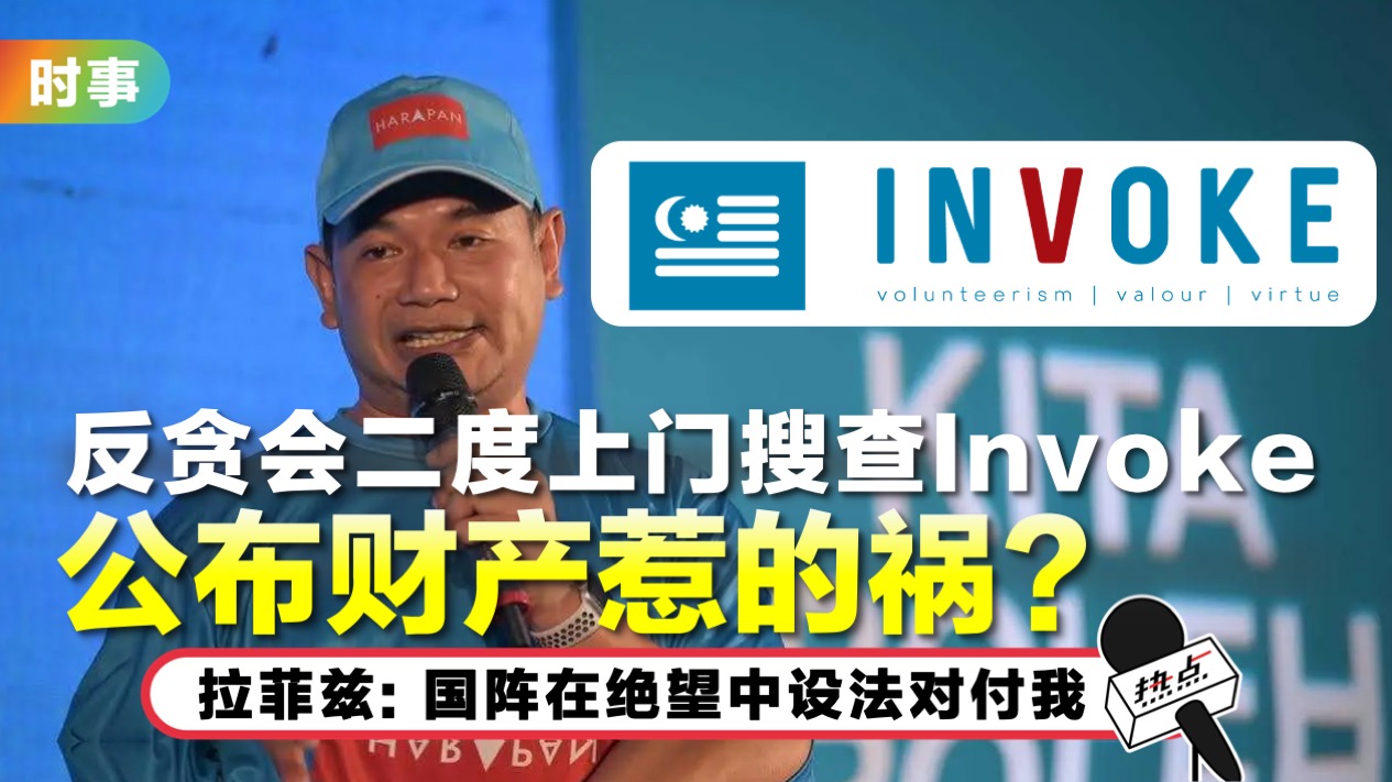 01-rafizi.jpg