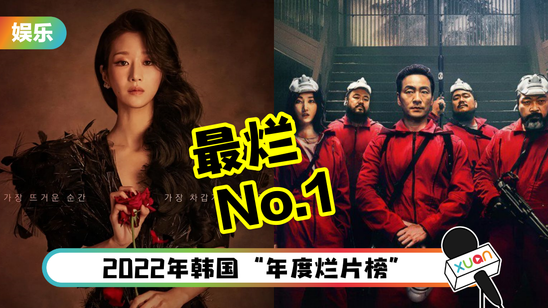 2022-korea-worst-drama-cover.png