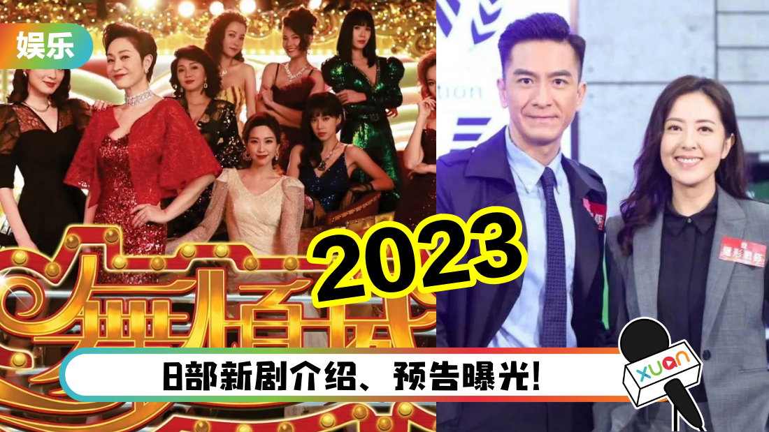 2023-tvb-drama-cover.png