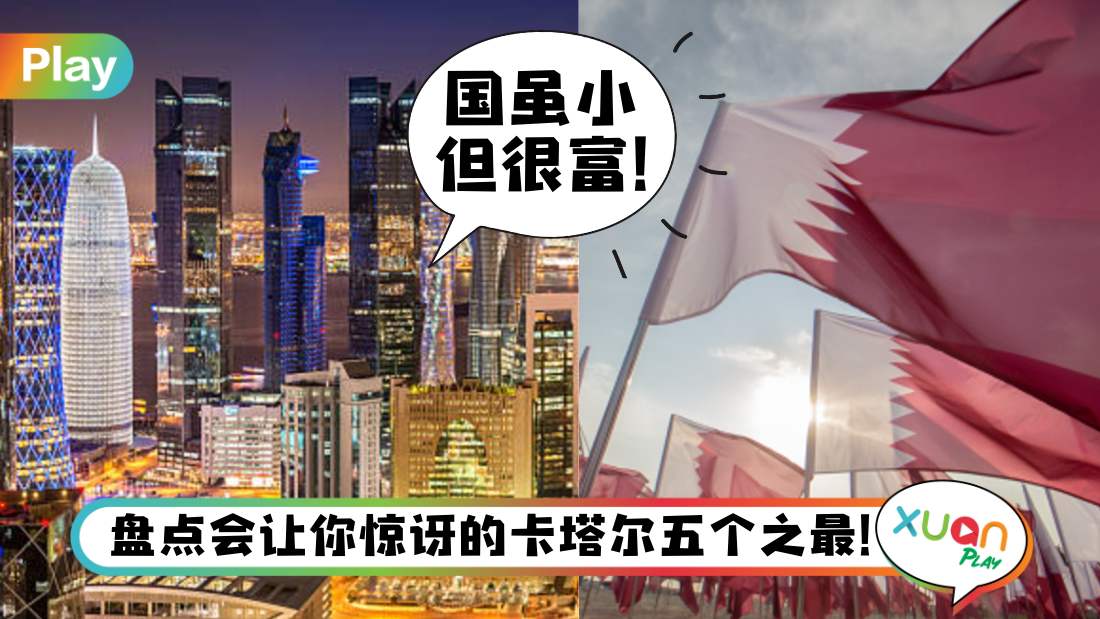 5-things-about-qatar.jpg