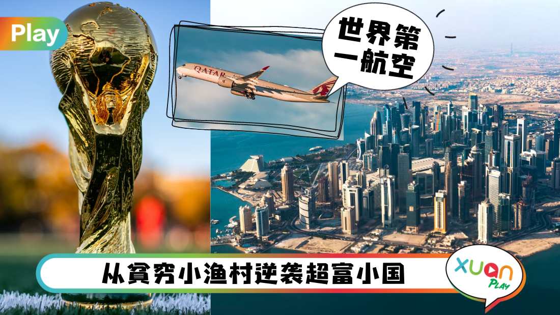 about-qatar.jpg
