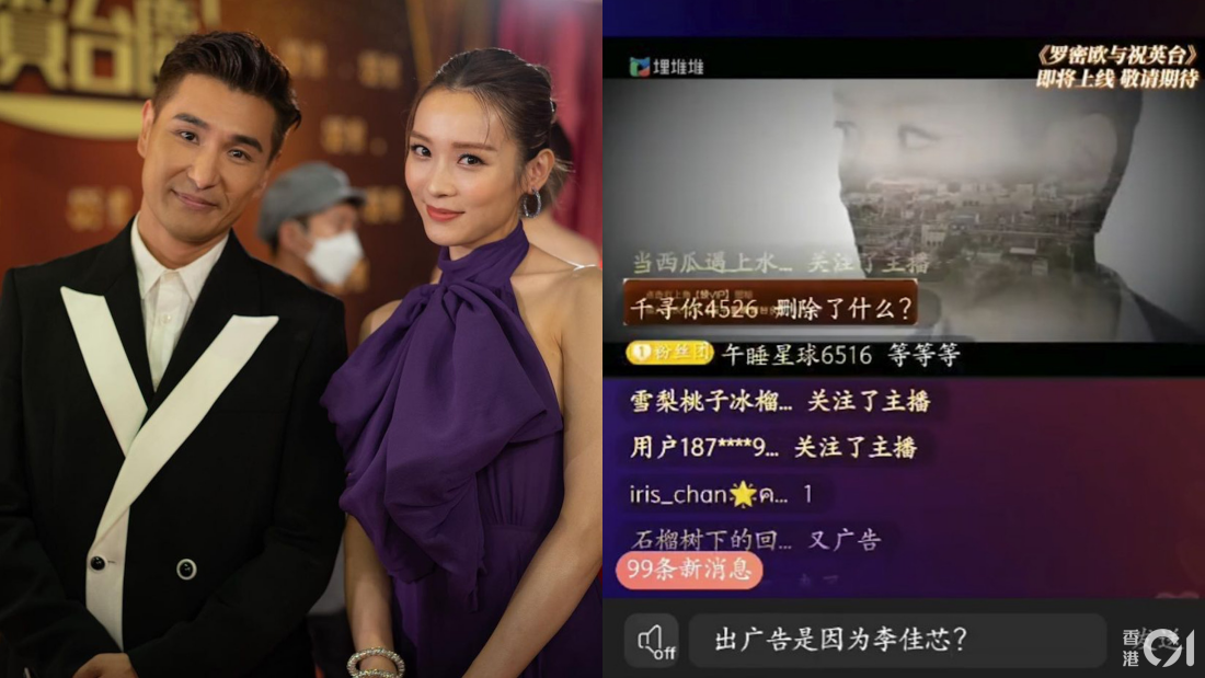 李佳芯惨遭马赛克