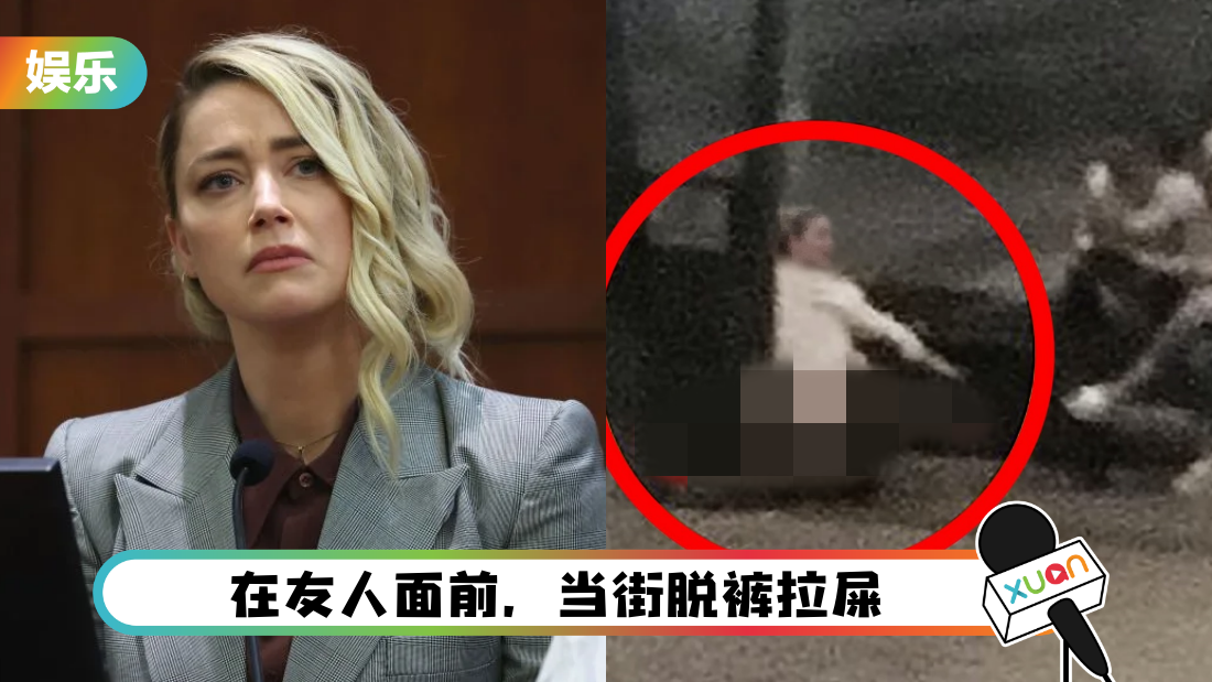 amber-heard-shit-cover.png