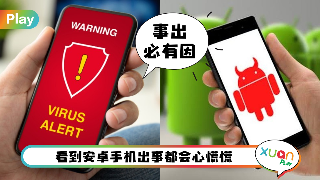 android-phone-easy-get-hacked.png