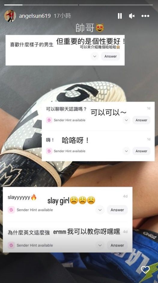 梧桐妹IG开放问答