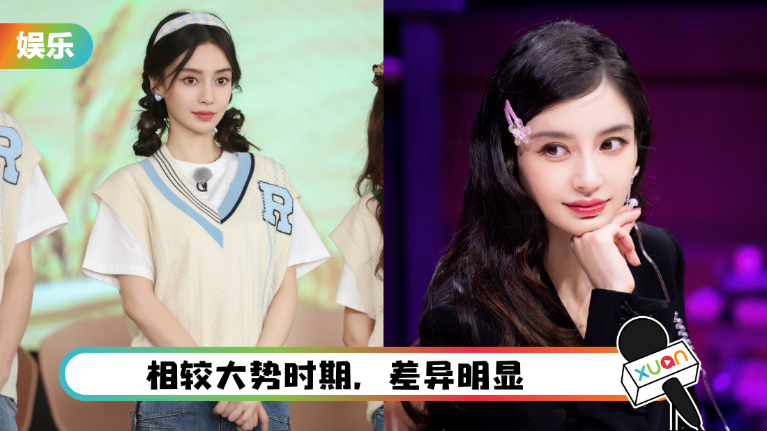 angelababy-dai-yan-cut-cover.png