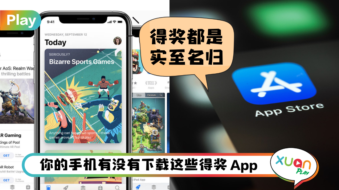 app-store-awards.png