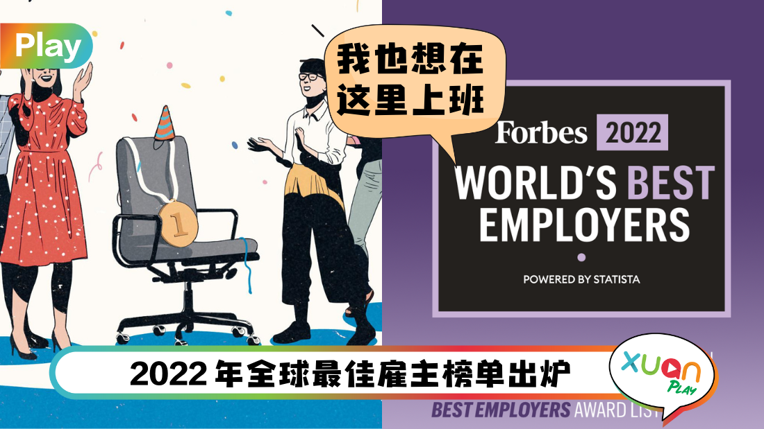 best-employers.png