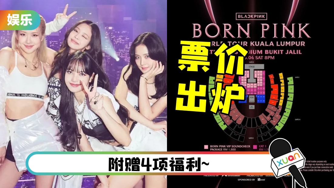 blackpink-concert-price-ticket-main.jpeg