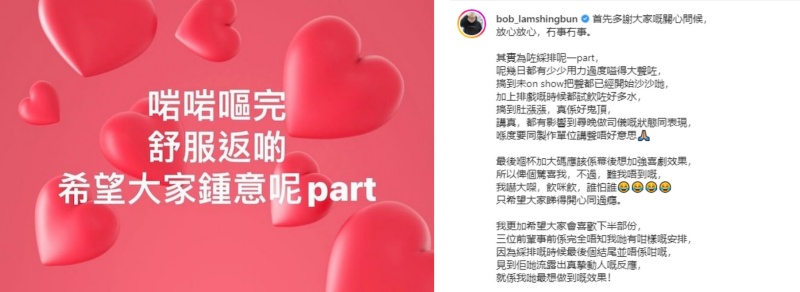 Bob林盛斌报平安