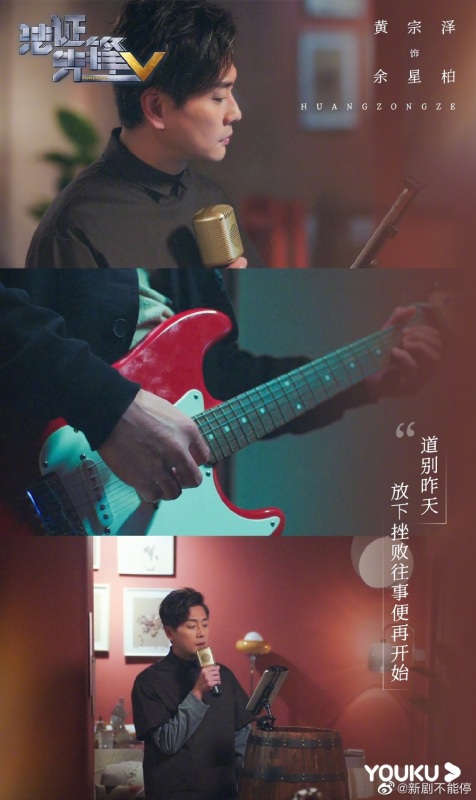黄宗泽在《法证先锋5》唱歌