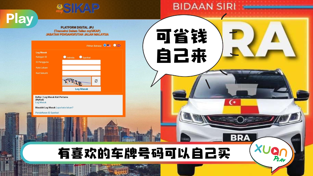 buy-car-plate.png