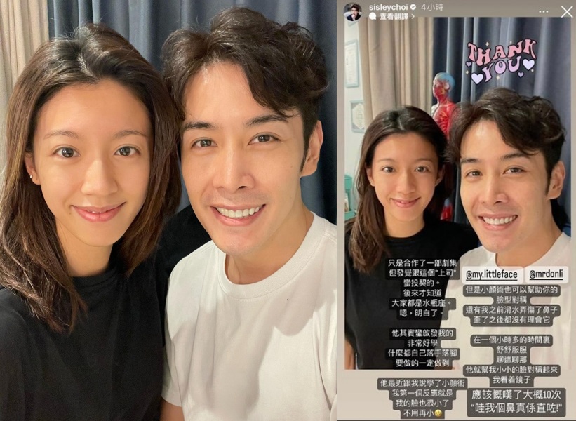 蔡思贝滑水撞歪鼻骨