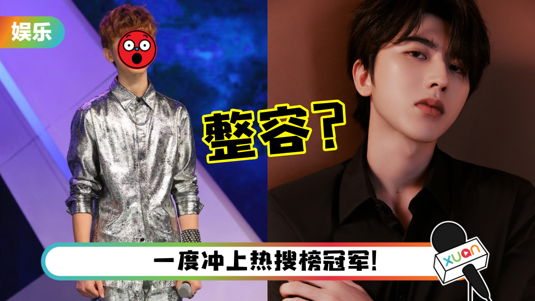 caixukun-zhengrong-title.png